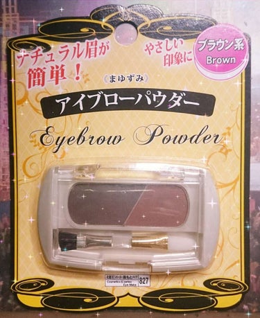 ダイソーのアイブロウパウダーです！
（1枚目パッケージ 2枚目色味）

カラーもちょうど良く、発色もとても良く、そして何より落ちません！！
百均でこれなら大満足です！

左側のカラーは眉毛とノーズシャド