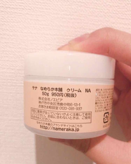 化粧水/なめらか本舗/化粧水を使ったクチコミ(2枚目)