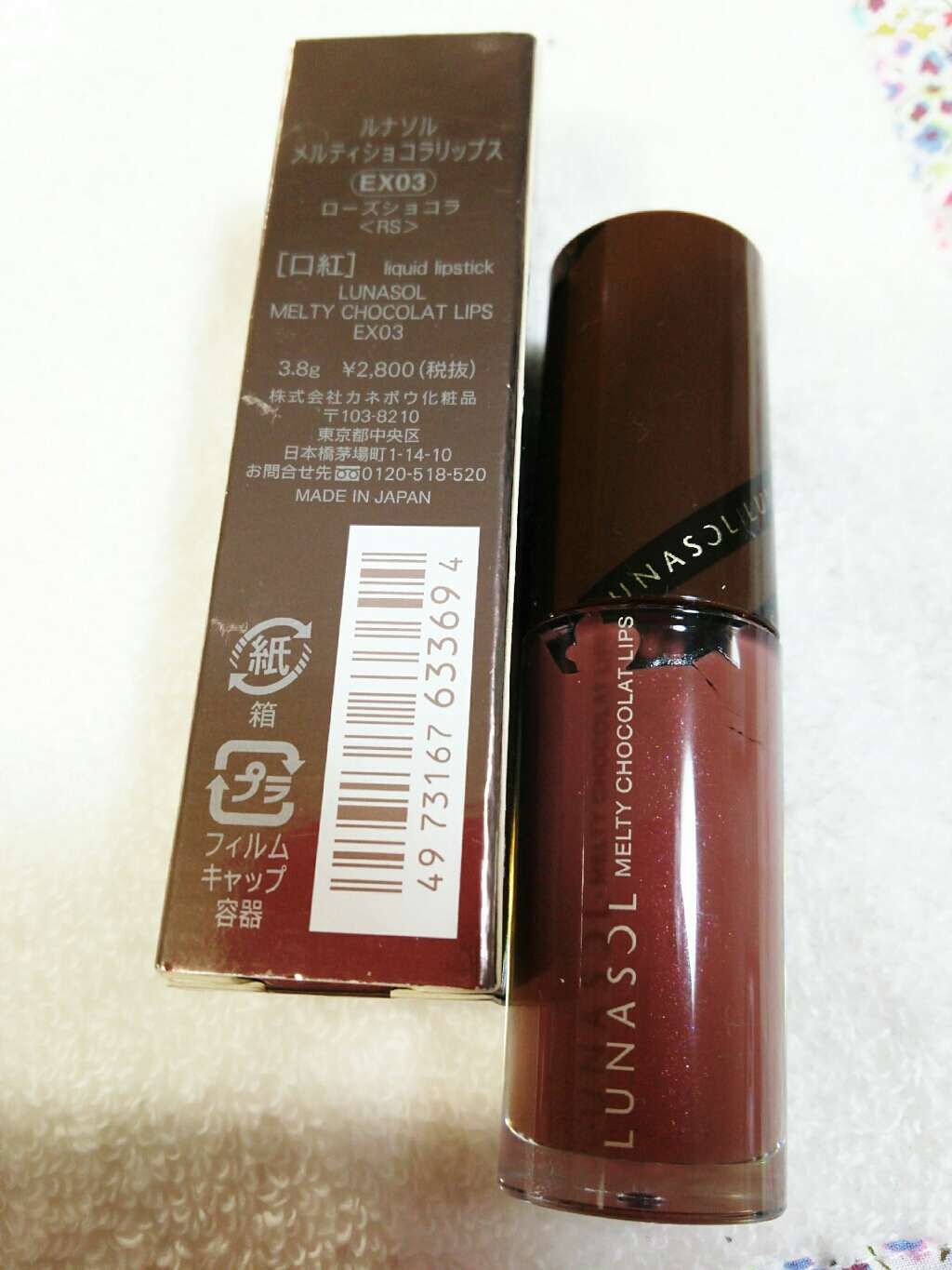メルティショコラリップス/LUNASOL/口紅を使ったクチコミ（2枚目）