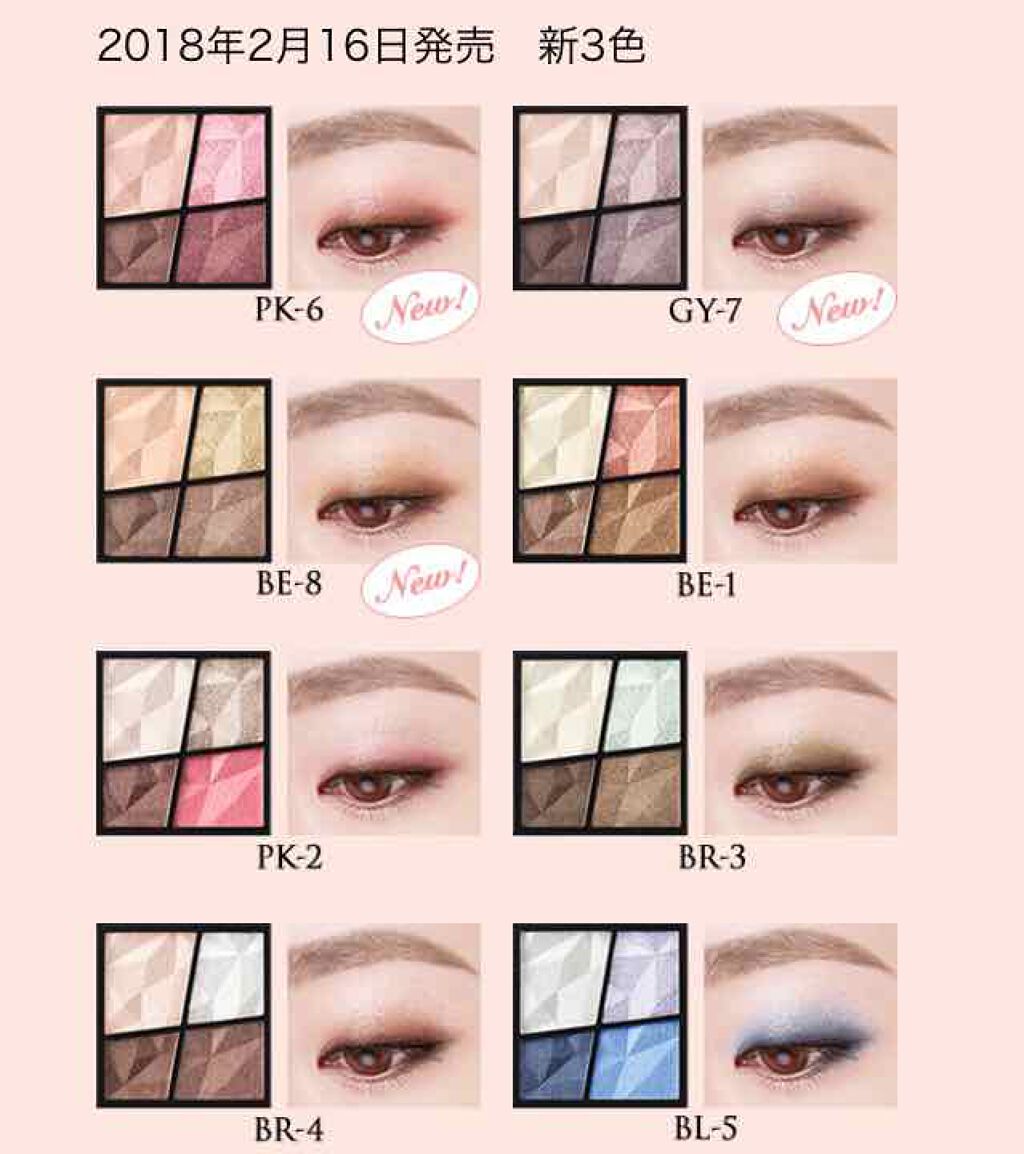 ジェミィリッチ アイズ/Visée/アイシャドウパレットを使ったクチコミ(4枚目)