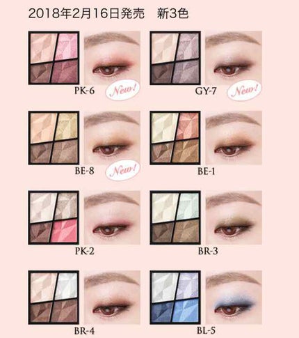 ジェミィリッチ アイズ/Visée/アイシャドウパレットを使ったクチコミ(4枚目)