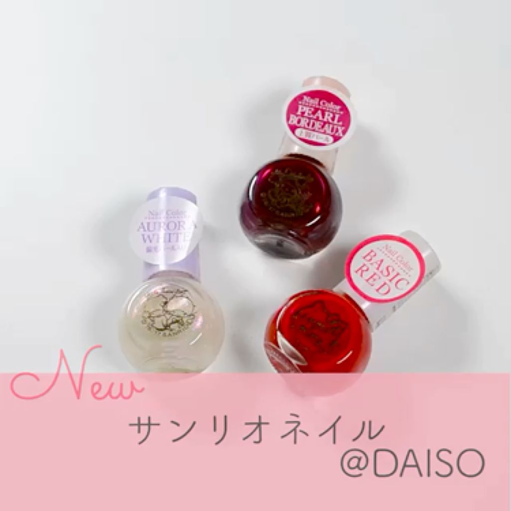 サンリオネイル/DAISO/マニキュアを使ったクチコミ（2枚目）