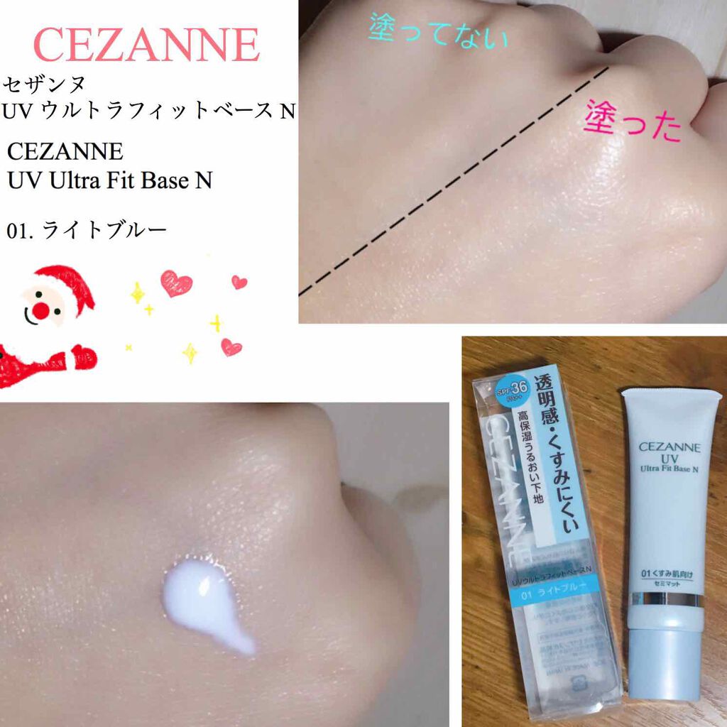 UVウルトラフィットベースN/CEZANNE/化粧下地を使ったクチコミ(1枚目)
