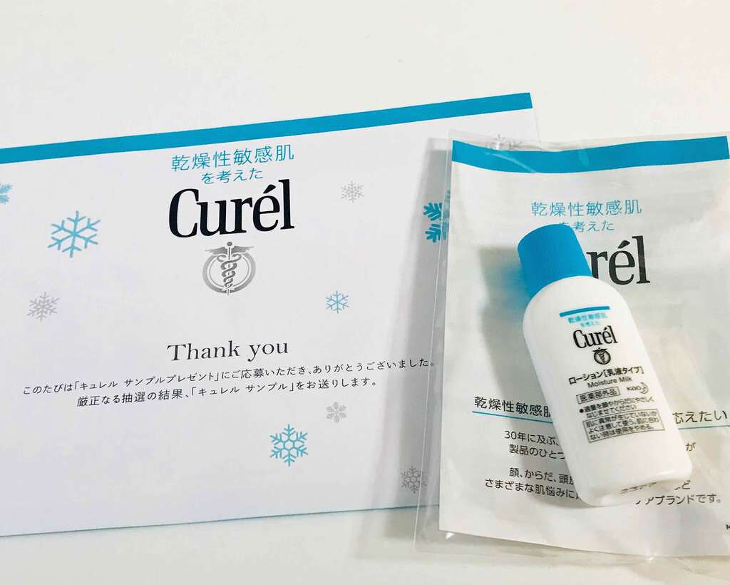 ジェルローション/キュレル/化粧水を使ったクチコミ(1枚目)