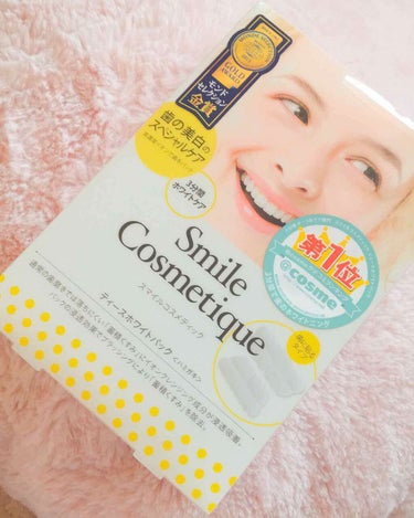 プレミアム ティースホワイトパック/Smile Cosmetique/その他オーラルケアを使ったクチコミ（1枚目）