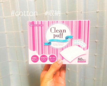 【衛生的に使いたい！コットンの収納術♡】

私が使用しているコットンは、
cotton laboさんのclean puff です！！

コスパ最高💮
使用していて不満は特にありません！＝満足。

コット