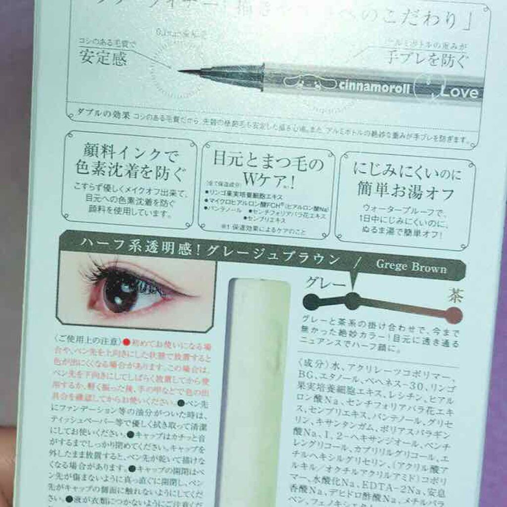 ラブ・ライナー リキッドアイライナーR3/ラブ・ライナー/リキッドアイライナーを使ったクチコミ(4枚目)