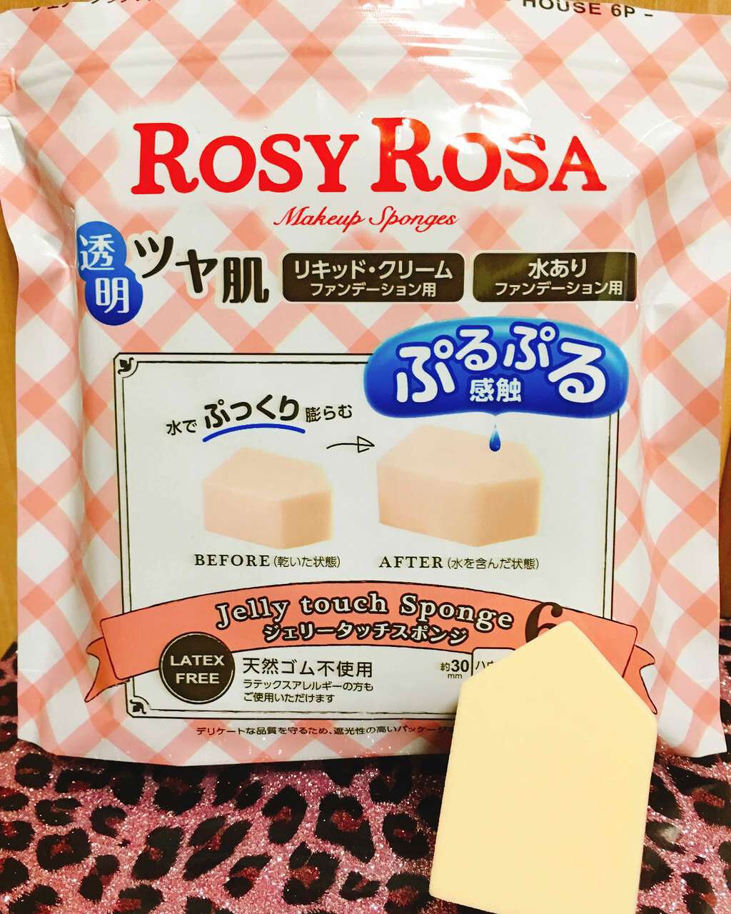 ジェリータッチスポンジ ハウス型/ロージーローザ/パフ・スポンジを使ったクチコミ(1枚目)