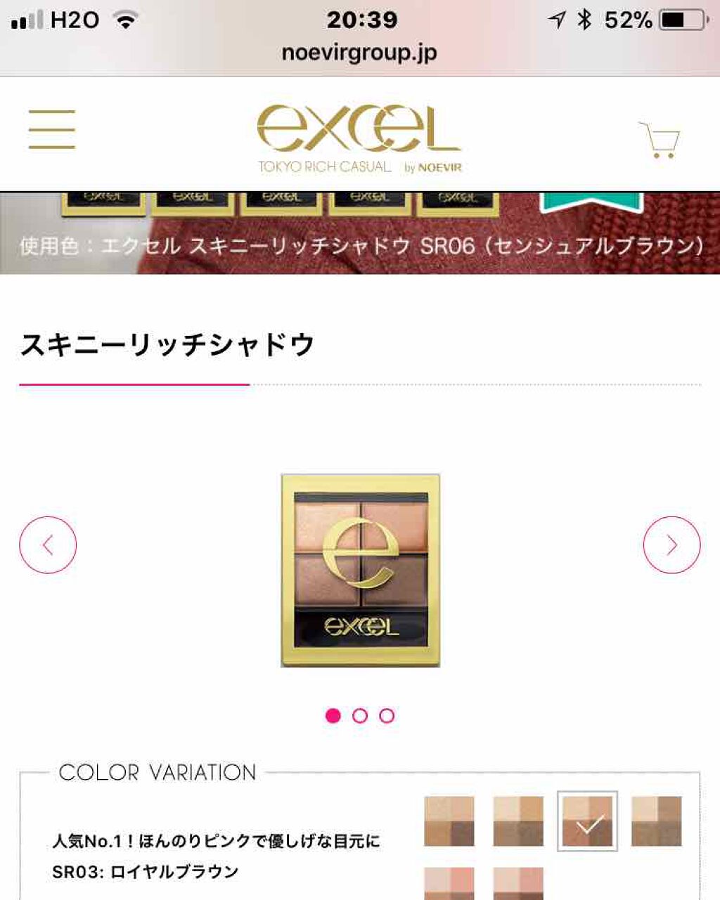スキニーリッチシャドウ/excel/アイシャドウパレットを使ったクチコミ(1枚目)