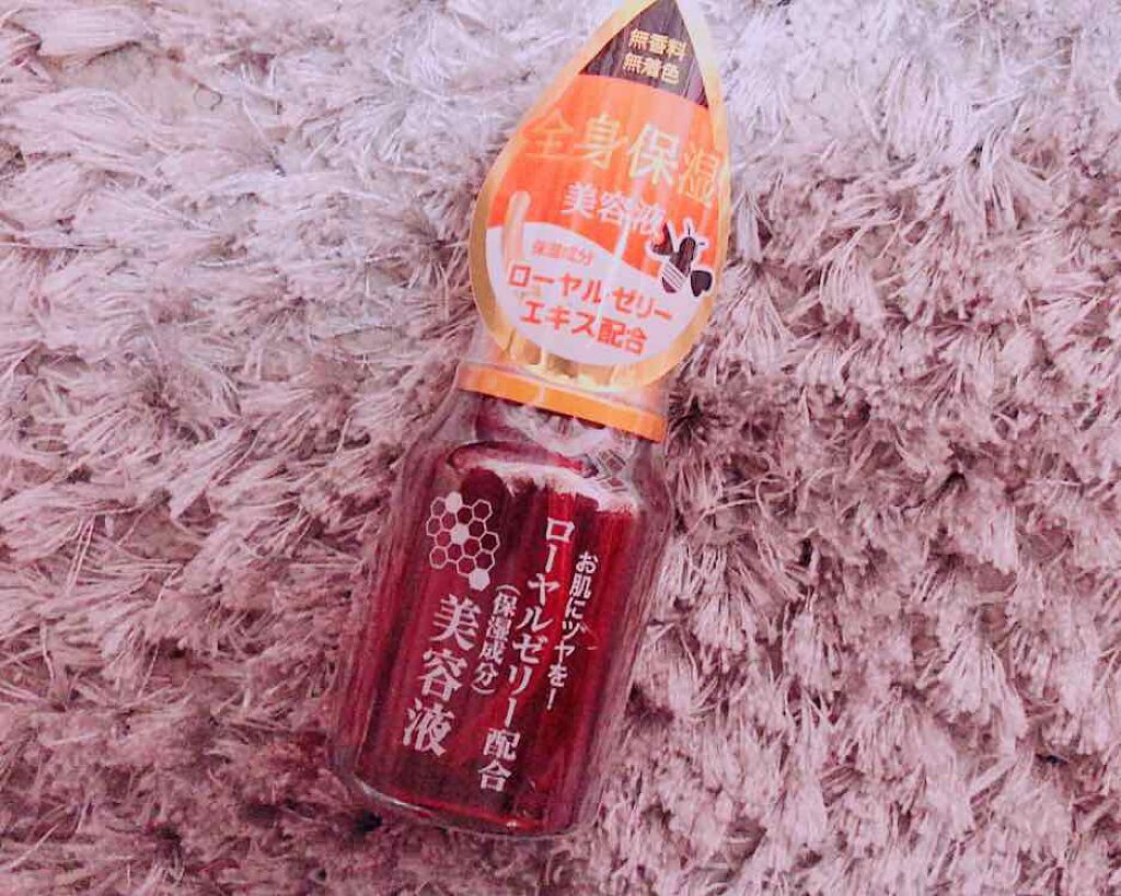 ローヤルゼリー配合 栄養ローション/DAISO/美容液を使ったクチコミ(1枚目)