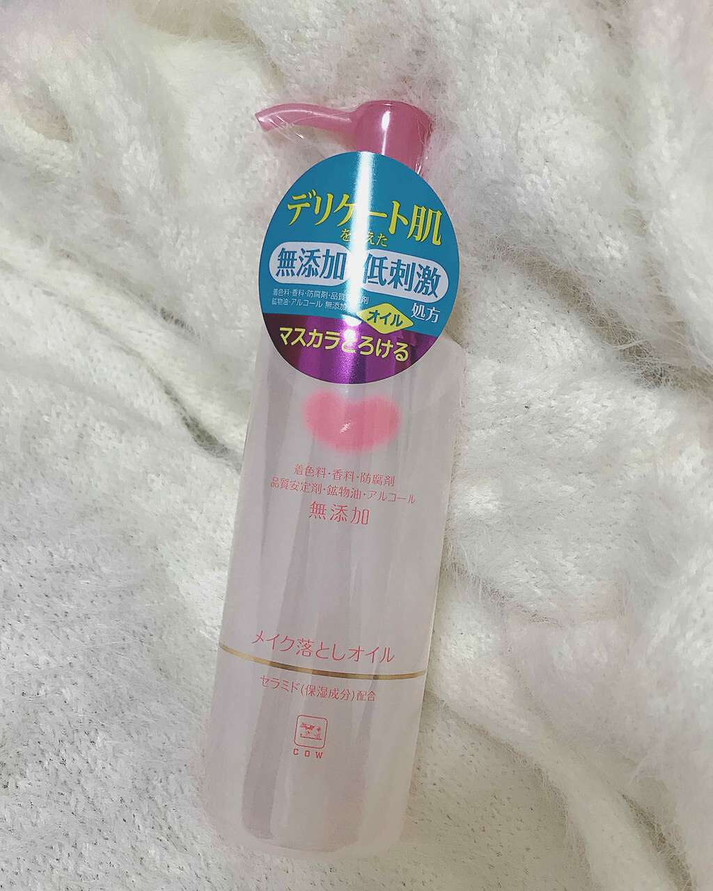 メイク落としオイル/カウブランド無添加/オイルクレンジングを使ったクチコミ(1枚目)