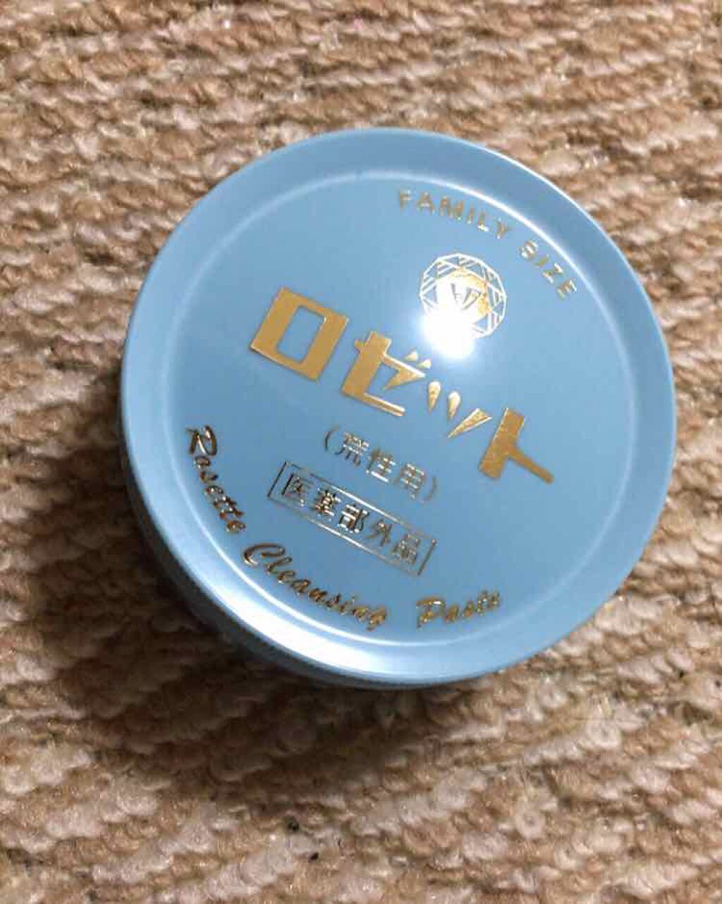 ロゼット 洗顔パスタ 荒性肌/ロゼット/洗顔フォームを使ったクチコミ(1枚目)