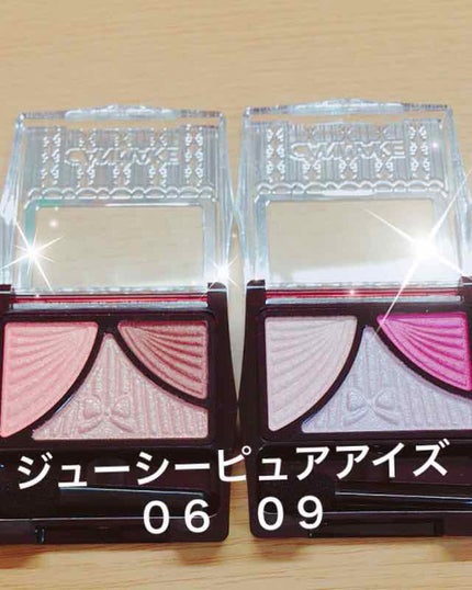 ジューシーピュアアイズ/キャンメイク/アイシャドウパレットを使ったクチコミ(1枚目)