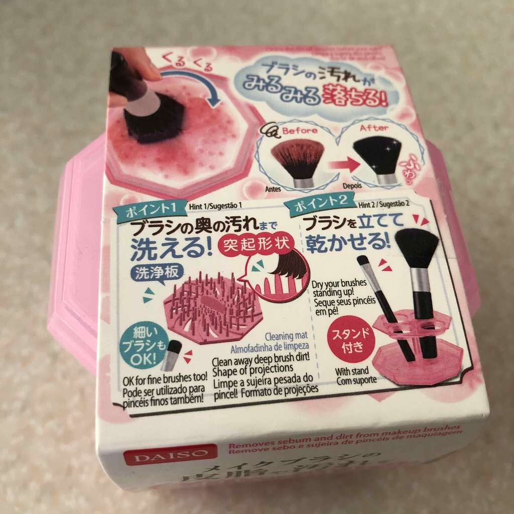 メイクブラシクリーナー/DAISO/その他化粧小物を使ったクチコミ(1枚目)