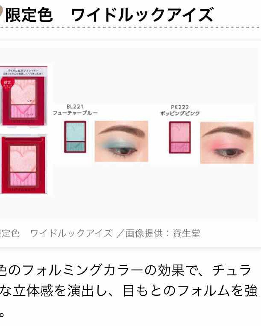 ワイドルックアイズ/インテグレート/アイシャドウパレットを使ったクチコミ（2枚目）