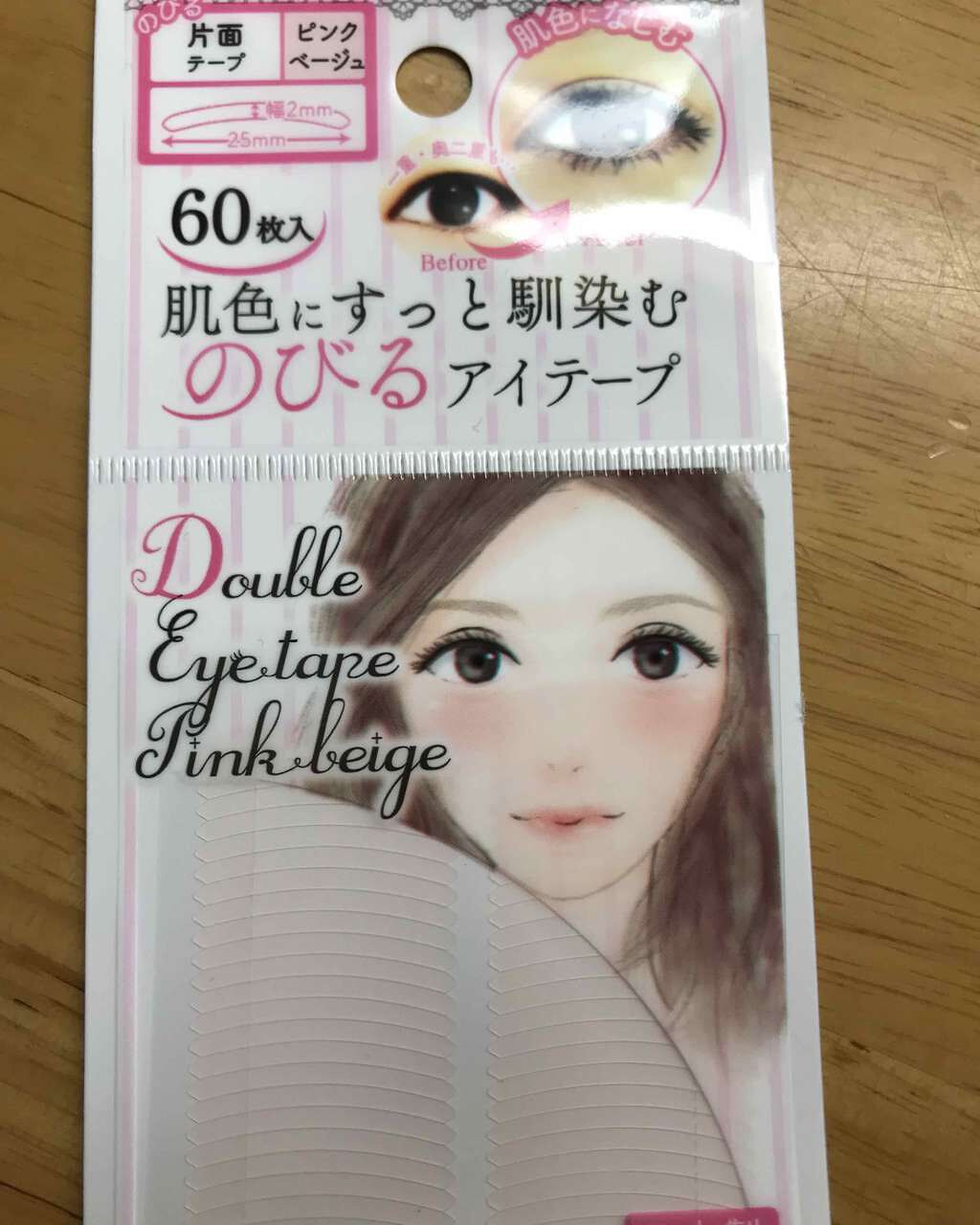 肌色にすっと馴染む伸びるアイテープ/セリア/二重まぶた用アイテムを使ったクチコミ(1枚目)