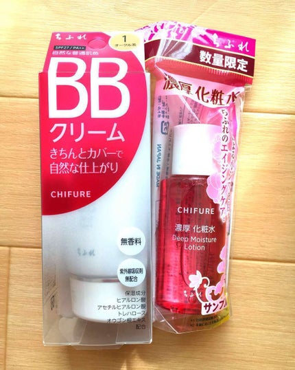 BB クリーム/ちふれ/BBクリームを使ったクチコミ(1枚目)
