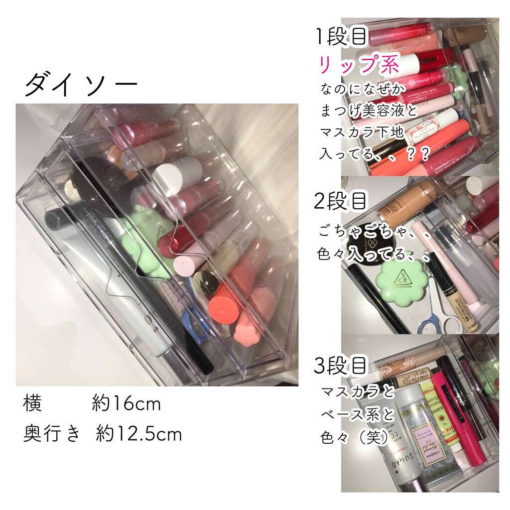 めろんぱん on LIPS 「♥️コスメ収納♥️私はつい最近コスメに目覚めたばかりなので持っ..」(2枚目)