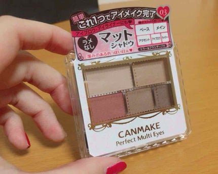 パーフェクトマルチアイズ/キャンメイク/アイシャドウパレットを使ったクチコミ(1枚目)