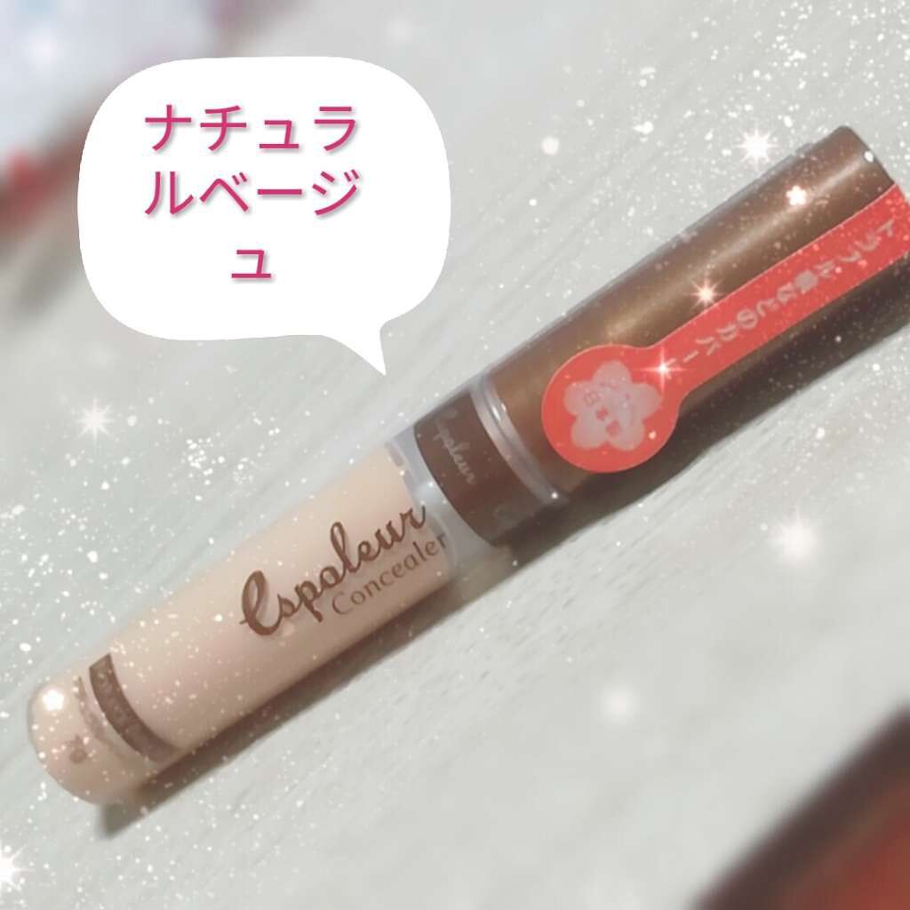 エスポルール コンシーラー&ハイライト/エスポルール/リキッドコンシーラーを使ったクチコミ(1枚目)