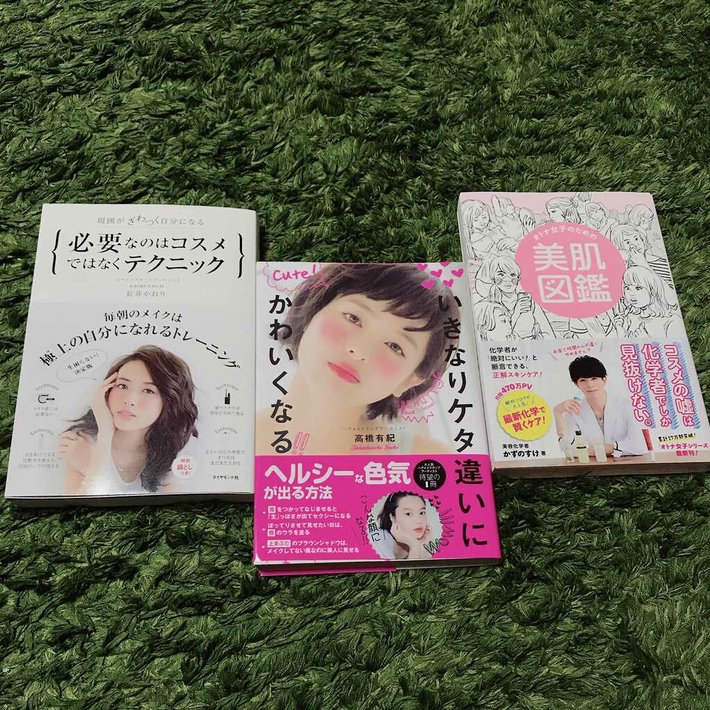 オトナ女子のための美肌図鑑/ワニブックス/書籍を使ったクチコミ(1枚目)