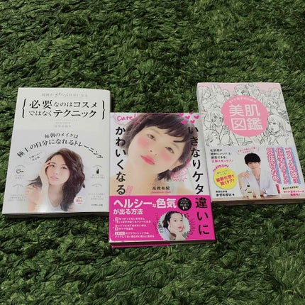 オトナ女子のための美肌図鑑/ワニブックス/書籍を使ったクチコミ(1枚目)