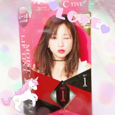 💓C-TIVE
💓モイストリップティント
       01 あずき
💓1620円

イガリシノブさん監修の
リップティントです✨

AAAが好きで、ちあきちゃんとのコラボとのことでようやく買えました✨