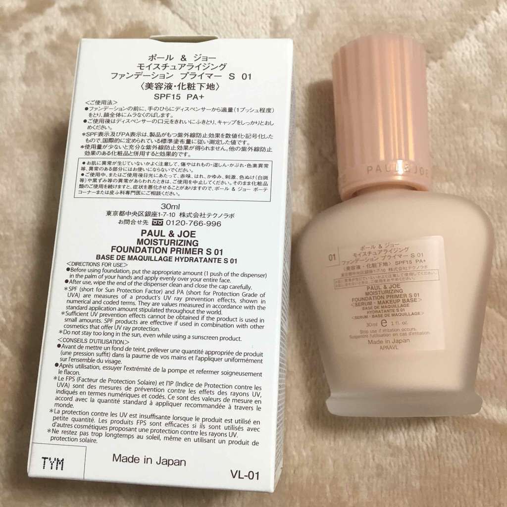 モイスチュアライジング ファンデーション プライマー S/PAUL & JOE BEAUTE/化粧下地を使ったクチコミ(2枚目)