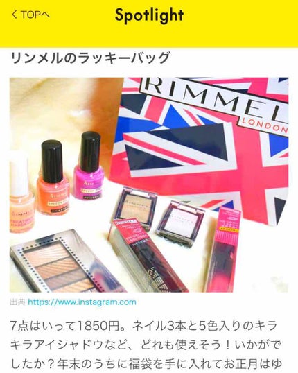 ショコラスウィート アイズ/リンメル ロンドン/アイシャドウパレットを使ったクチコミ(1枚目)