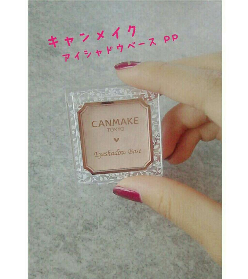 アイシャドウベース/キャンメイク/アイシャドウベースを使ったクチコミ(1枚目)