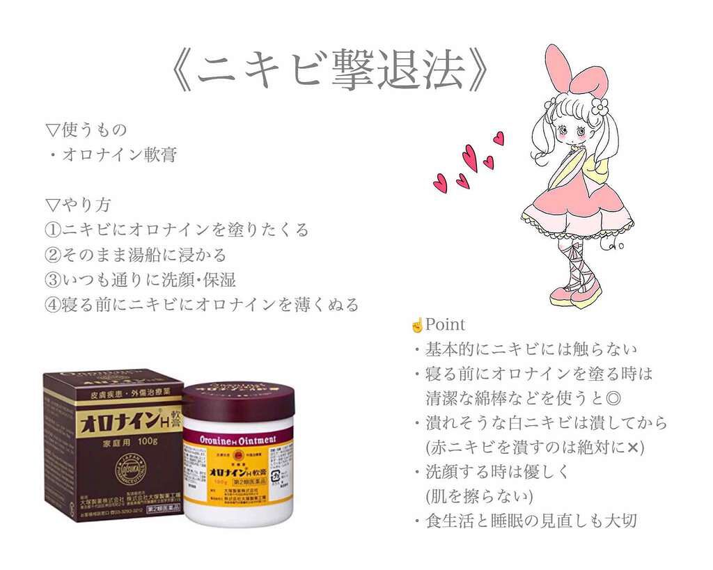 オロナインH軟膏 (医薬品)/オロナイン/その他を使ったクチコミ(1枚目)