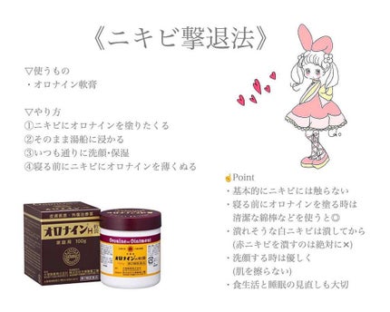 オロナインH軟膏 (医薬品)/オロナイン/その他を使ったクチコミ(1枚目)