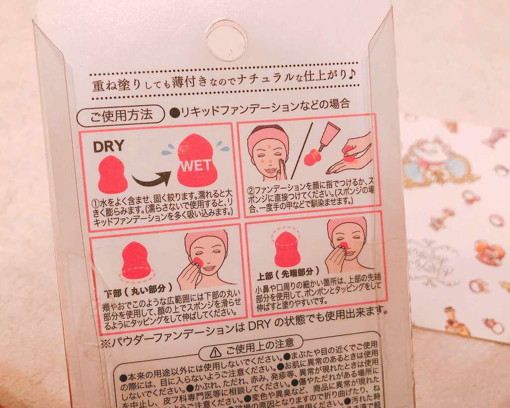 3Dパフ/セリア/パフ・スポンジを使ったクチコミ(2枚目)