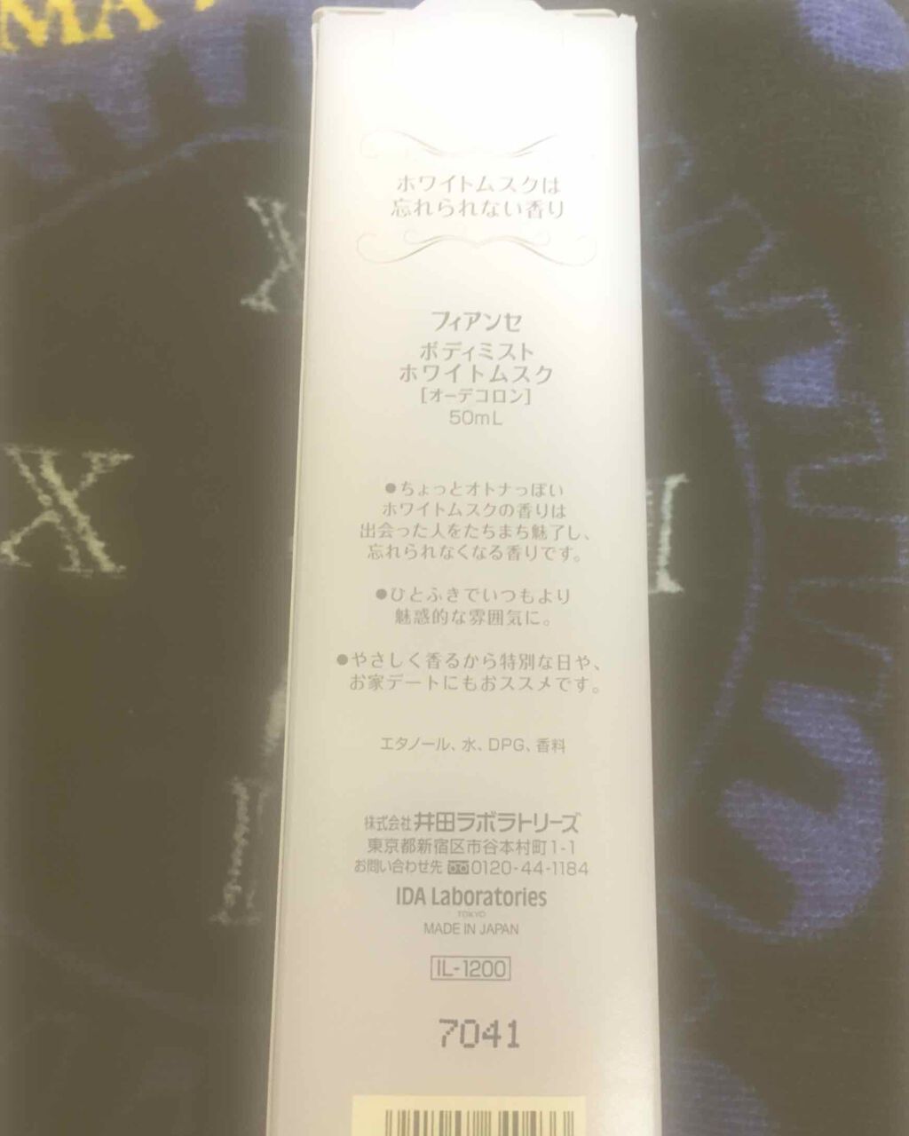 ボディミスト ホワイトムスク/フィアンセ/香水(レディース)を使ったクチコミ（2枚目）