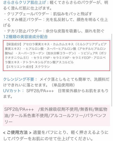 UVクリアフェイスパウダー/CEZANNE/プレストパウダーを使ったクチコミ（2枚目）