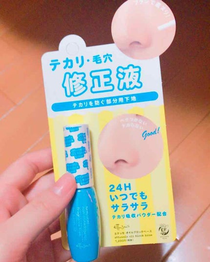 エテュセ ポアレスプライマー/ettusais/化粧下地を使ったクチコミ(1枚目)