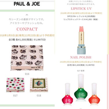 Soko on LIPS 「春の新作コスメ情報PAUL&JOE2018SPRINGCREA..」（3枚目）
