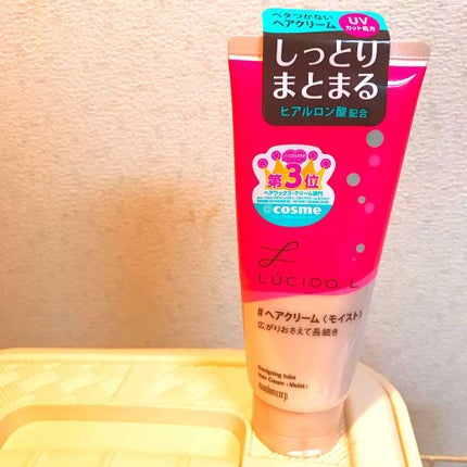 デザイニングチューブ#ヘアクリーム(モイスト)/ルシードエル/ヘアワックス・クリームを使ったクチコミ(1枚目)