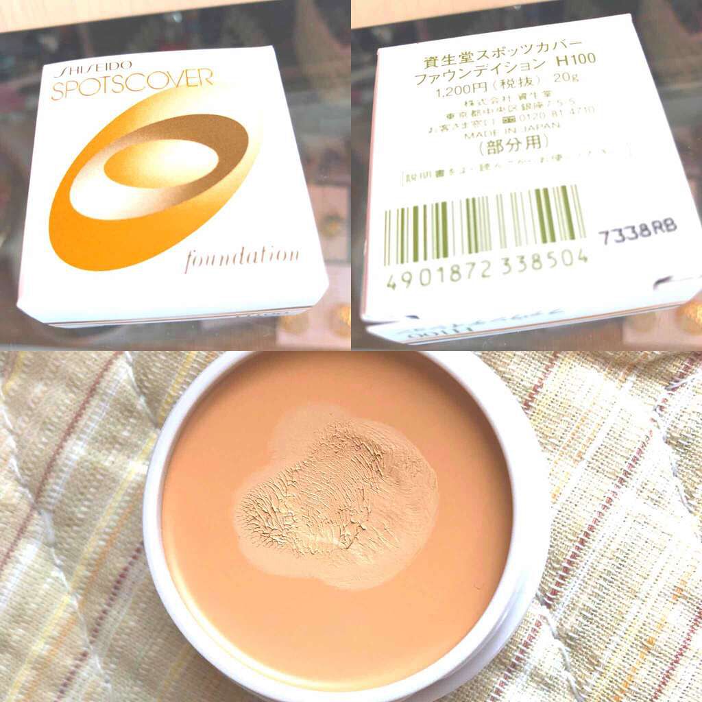 スポッツカバー ファウンデイション/SHISEIDO/クリームコンシーラーを使ったクチコミ(1枚目)