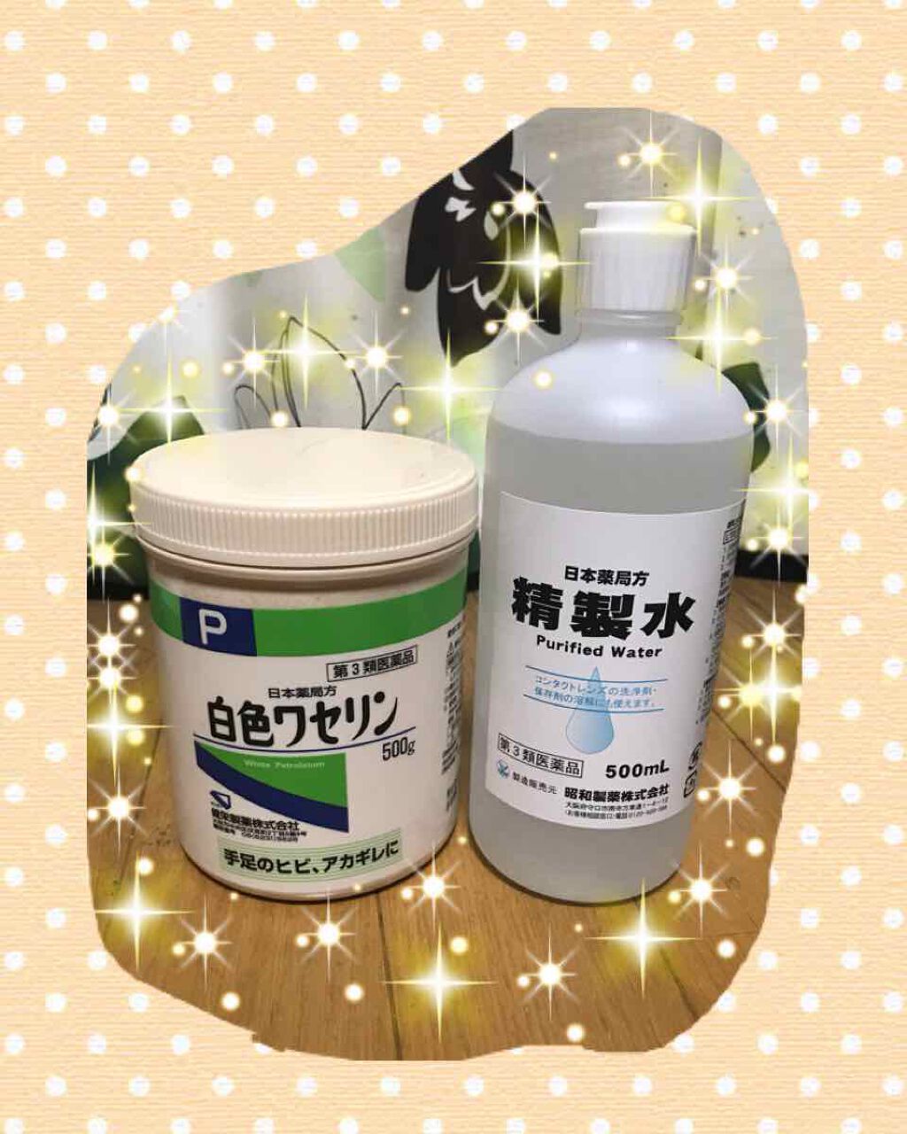 精製水(医薬品)/日本薬局方/その他を使ったクチコミ(1枚目)