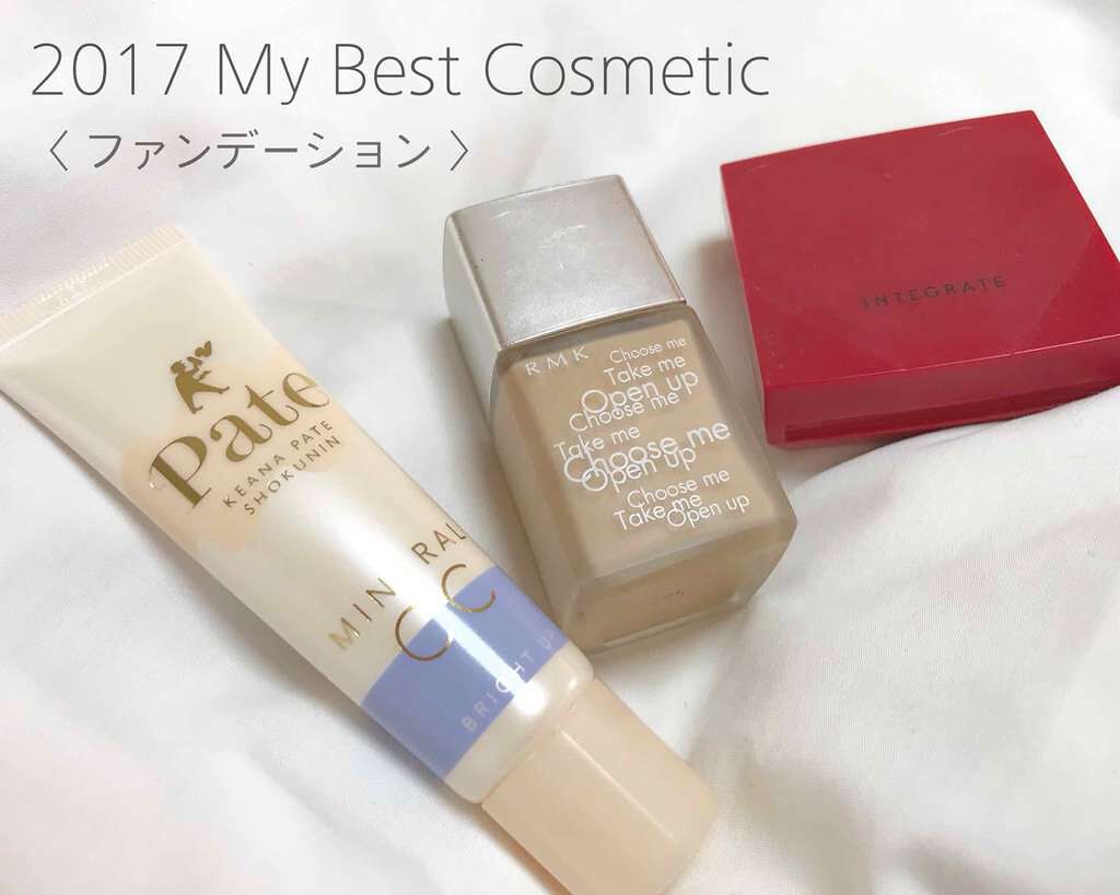 RMK リクイドファンデーション/RMK/リキッドファンデーションを使ったクチコミ(1枚目)