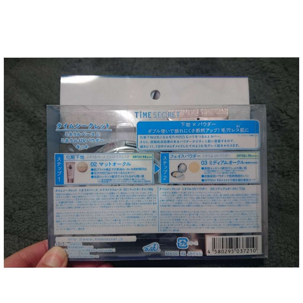 タイムシークレット ミネラルUVパウダー/TIME SECRET/プレストパウダーを使ったクチコミ(2枚目)