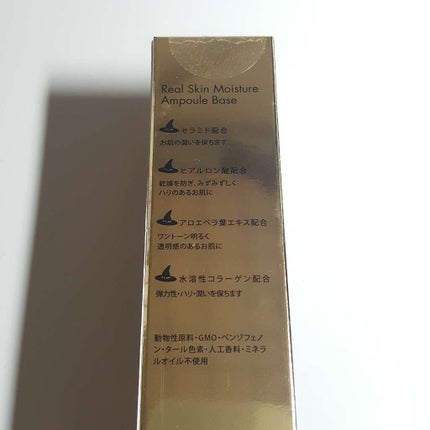 リアルスキンモイスチャーベース/Witch's Pouch/化粧下地を使ったクチコミ(3枚目)