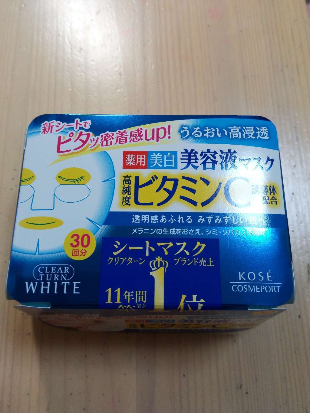 エッセンスマスク (ビタミンC)/クリアターン/シートマスク・パックを使ったクチコミ（1枚目）