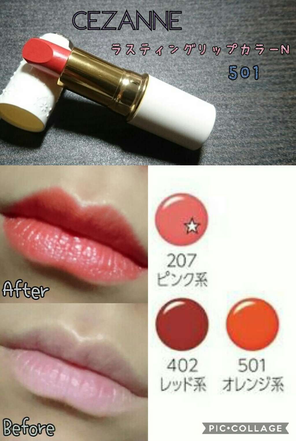 ラスティング リップカラーN/CEZANNE/口紅を使ったクチコミ(1枚目)
