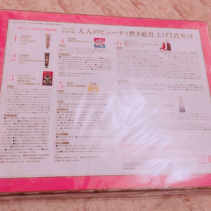 &ROSY 2018年1月号/&ROSY/雑誌を使ったクチコミ(3枚目)