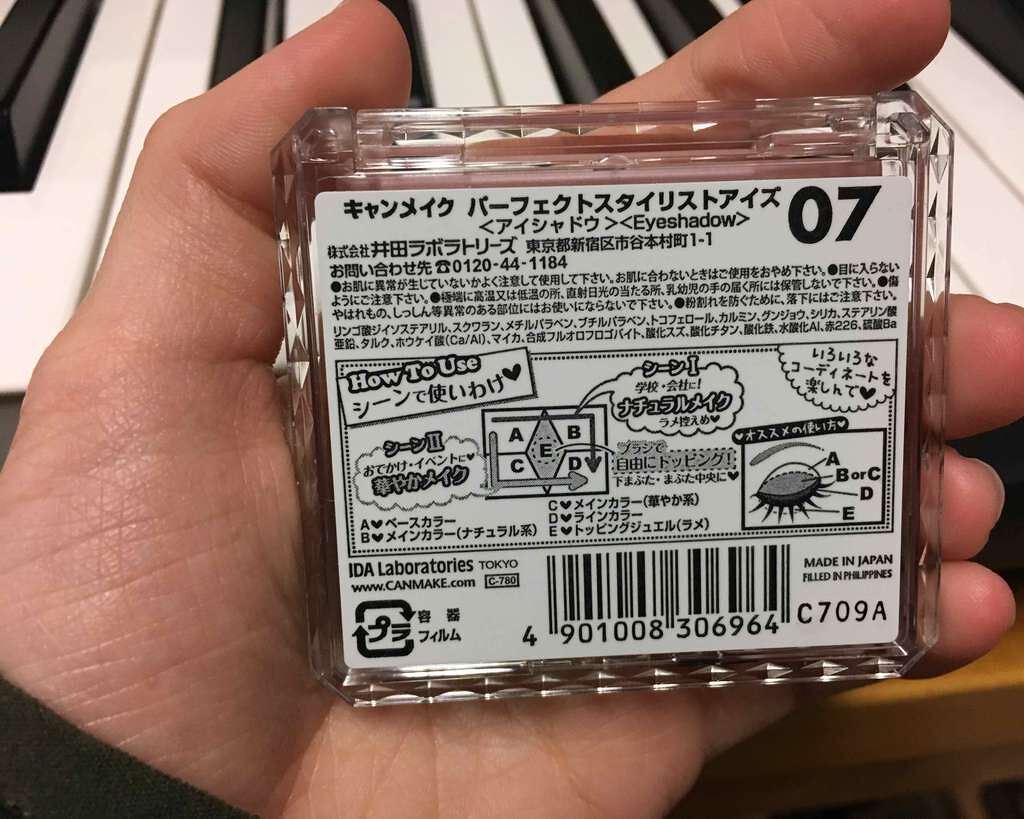 【旧品】パーフェクトスタイリストアイズ/キャンメイク/アイシャドウパレットを使ったクチコミ(2枚目)