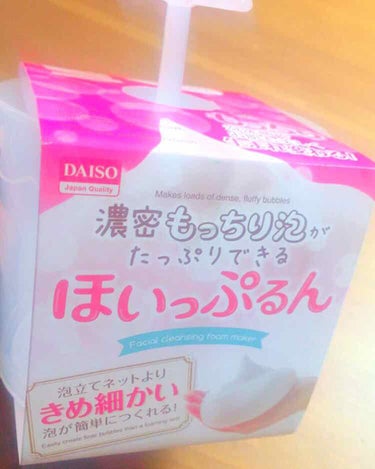 ほいっぷるん/DAISO/その他スキンケアグッズを使ったクチコミ（1枚目）