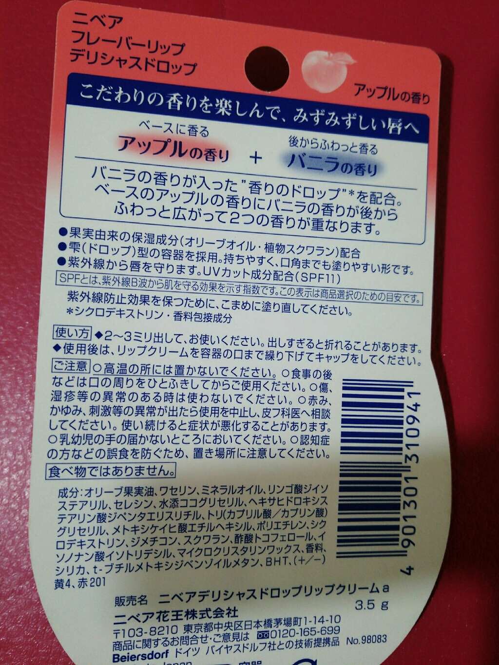 モイストピュアカラーリップ/ニベア/リップクリームを使ったクチコミ(2枚目)