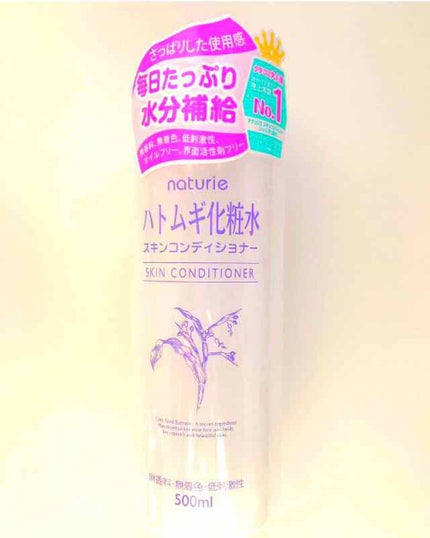 ハトムギ化粧水(ナチュリエ スキンコンディショナー R )/ナチュリエ/化粧水を使ったクチコミ(1枚目)